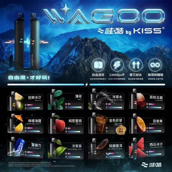 Kiss電子煙 Kis5拋棄式哇酷/WAGOO6500口一次性電子煙 kis5官網 新日期 09/16